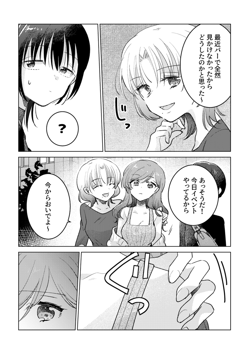 付き合いだしたら二人ともネコだった!? (4/4) #創作百合 続きは下記電子配信サイトにて ◆Kindle◆ https://amzn.asia/d/cBQv1cs ◆LINEマンガ◆ https://lin.ee/5OoPOrf 他配信サイト多数ありますので下記特設サイトより チェックお願いします! 