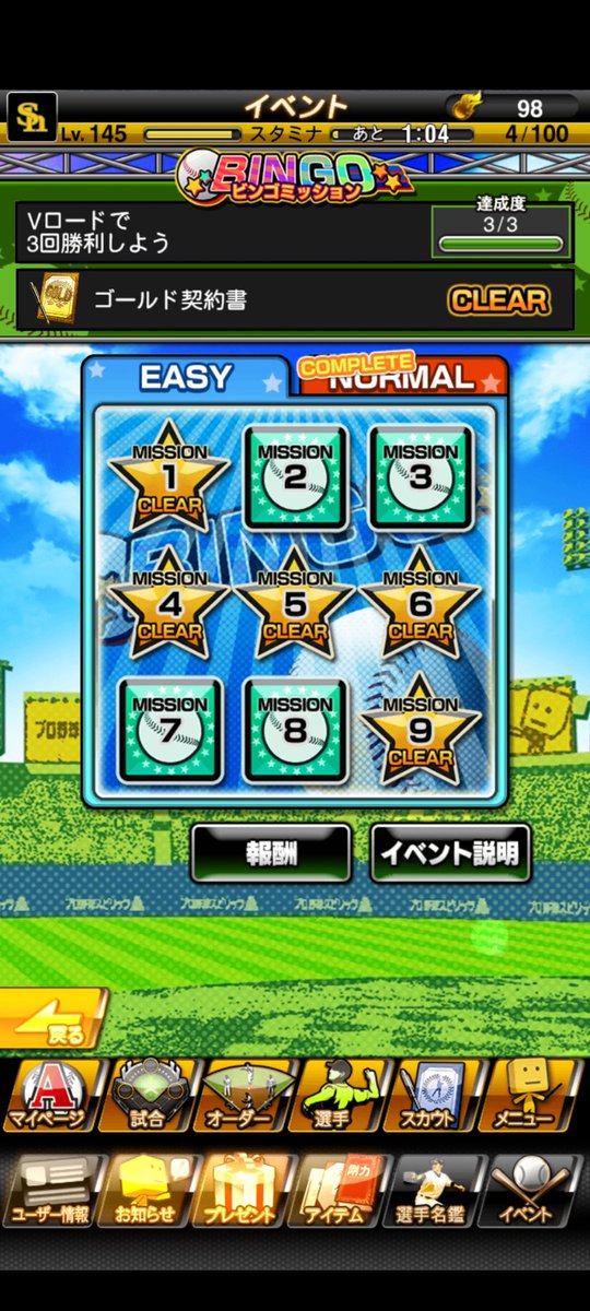 wanko_sobada's tweet photo. イージーの方のビンゴカードのゴールドからSきちゃー！実質S契約書あざます！
#プロスピ
#プロスピA https://t.co/oRdN7snkwd