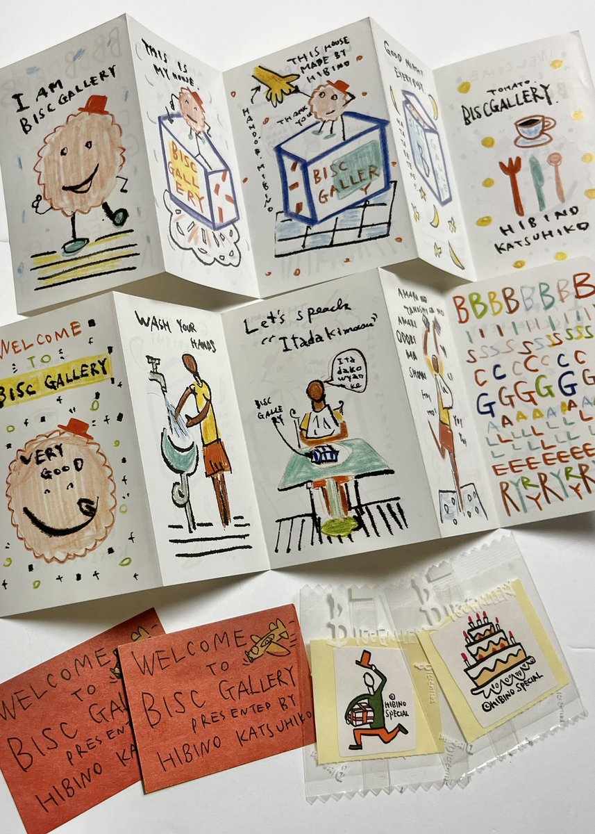 ビンテージ 日比野克彦 絵皿 デザイン皿 5枚セット 【公式通販】