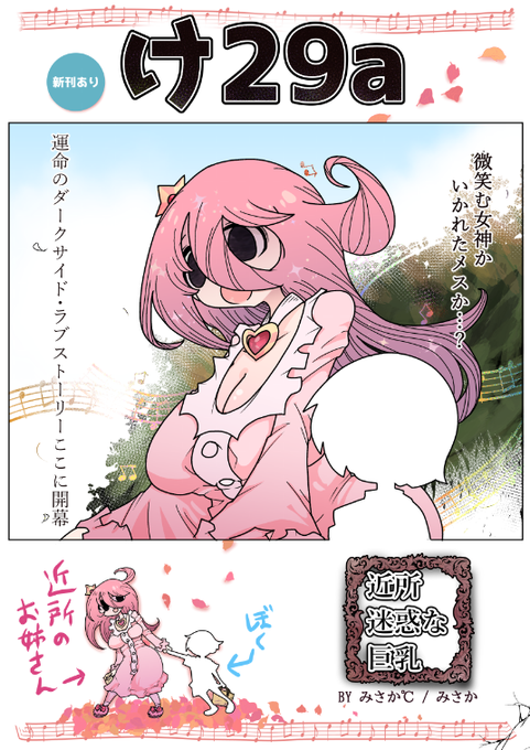 これはミニポスター用にほんへのコマに彩色したもの 