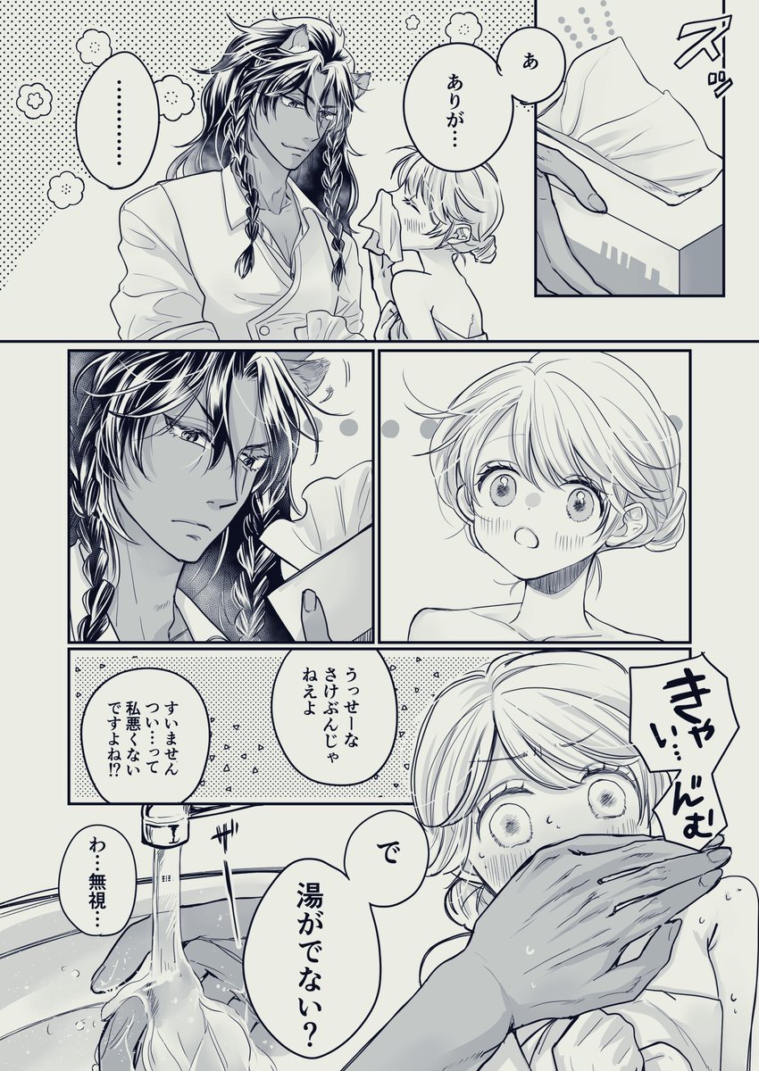 ※レオ監♀🦁🌸
※女監督生顔あり

お湯が出ない
(1/2)

#twstプラス 