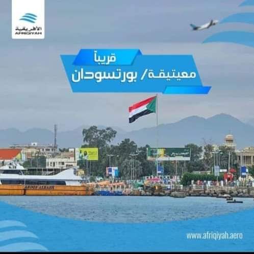 Dakk_a's tweet photo. ⭕ يهم ناس ليبيا
اخبار مؤكده عن إنطلاق رحلات معيتيقة /بورتسودان
عبر الخطوط الافريقيه اعتبار من يوم 5مارس 

#وكالة_فالنتينا https://t.co/qTWlZRZk52