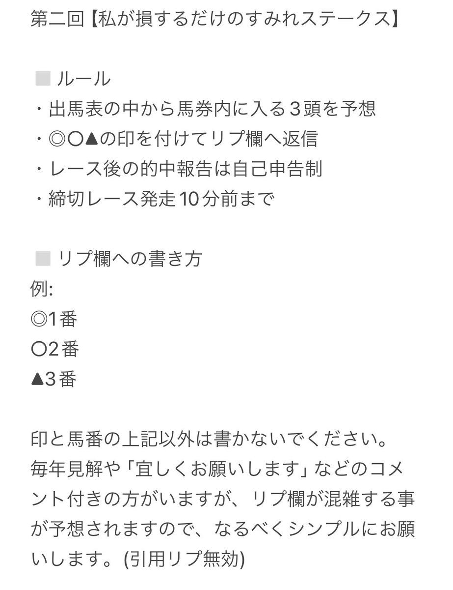 スミレ🥃競馬予想ブログ tweet media