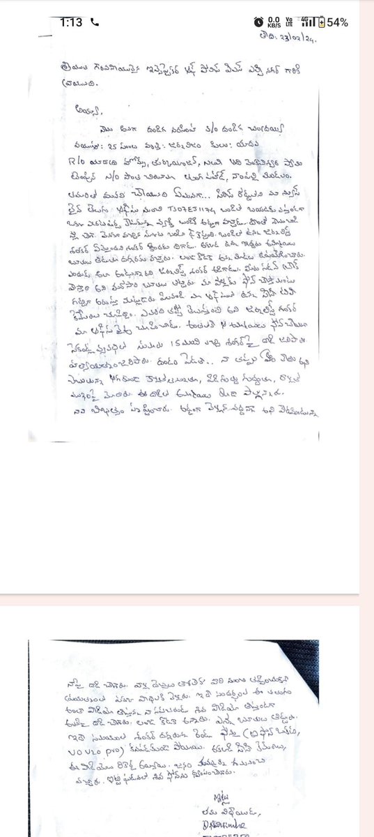 Thecritictelugu's tweet image. జర్నలిస్టు శంకర్ దాడిపై కేసులో కొత్త ట్విస్టు

అమ్మాయిలతో అసభ్యంగా ప్రవర్తించినందుకే దాడి

శంకర్ స్నేహితుడు పీఎస్ లో ఇచ్చిన కంప్లెయింట్ తో  బయటపడిన విషయం

రాత్రి నుంచి కాంగ్రెస్ పని అంటూ ప్రచారం చేసిన బీఆర్ఎస్ లీడర్లు

అసలు విషయం బయటపడటంతో అందరూ సైలెన్స్

#JournalistShankar