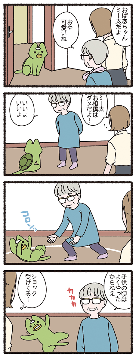 ねこようかい かっぱ
#ねこもんすたー #ねこようかい 
