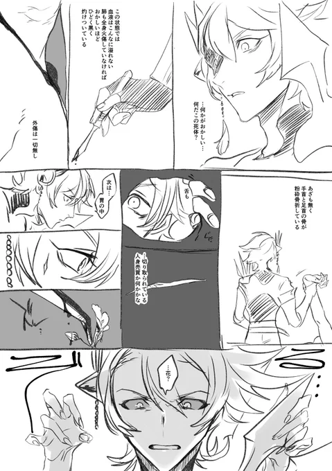 ドラスの絵あんまないけど映画のジェーン・ドウの解剖パロめっちゃお気にだから再掲しちゃおう 良質なホラーなので是非 