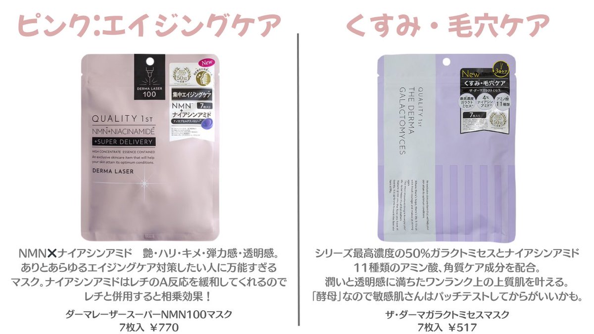 maki_agingcare's tweet photo. ルルルンのシートマスク比較したら、ダーマレーザーも比較してほしいというご意見もいただいたので集めてみました😊

シートが分厚いから美容液ヒタヒタで置き時間を短くしなくても乾燥したシートのヒリつきがなくて使いやすくどれも良いけど、

No,1を決めるなら金色のしつこくないしっとり感が好き https://t.co/5stoSdhyhN