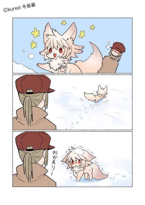 雪と狼ちゃん❄️ 