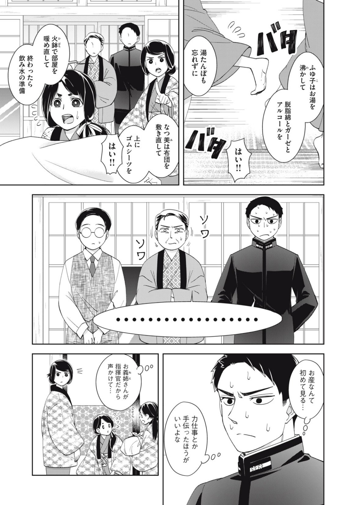 波うららかに、めおと日和【公式】 on X: 