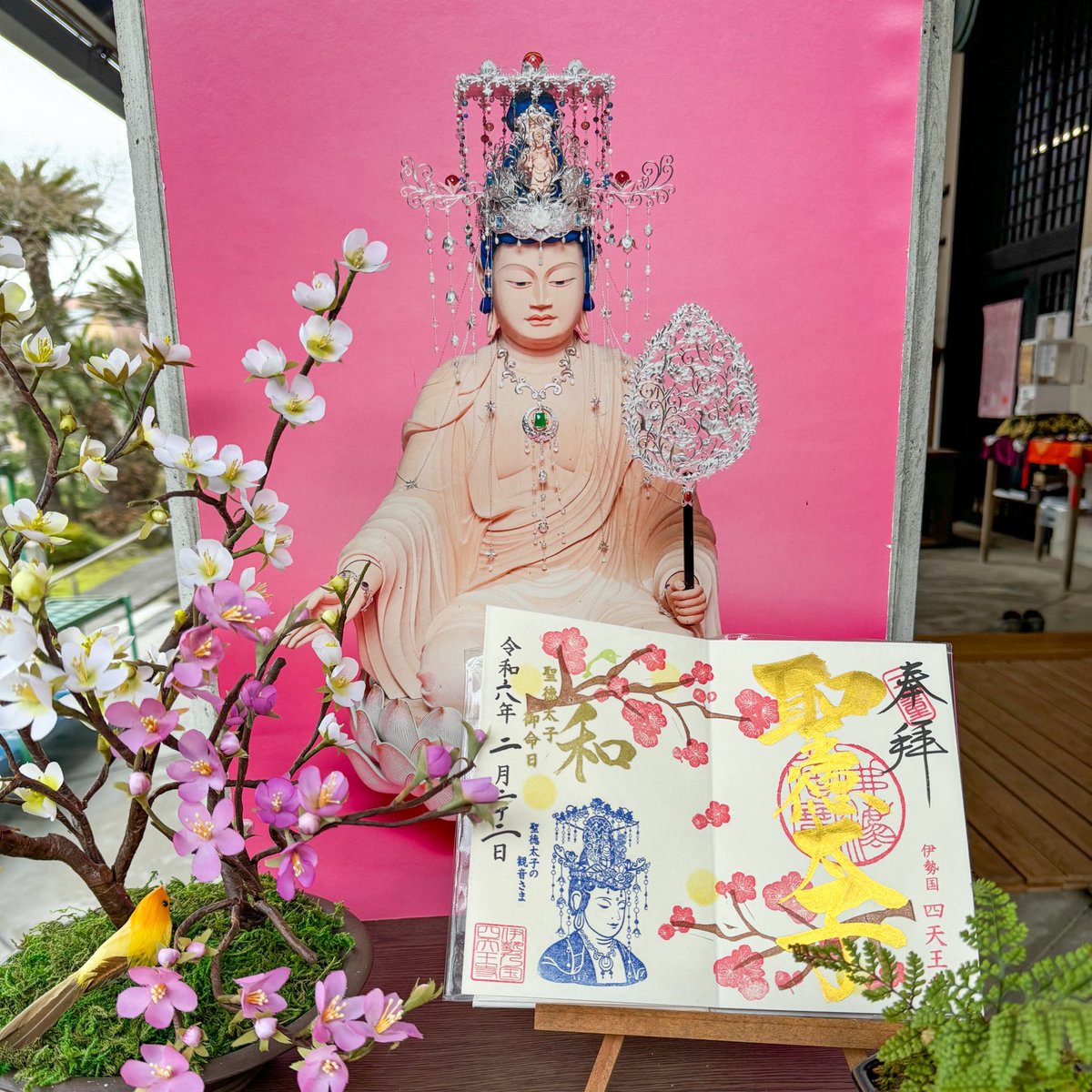 RYO_ReaL's tweet image. 【四天王寺（三重）の倉島住職との3年間〜日本全国の神社お寺を100年後にも残していくために〜】
※長文書き過ぎで文字数制限超えたのでコメント欄に続きあり

昨日2月22日は、和をもって貴しとなす聖徳太子さんの1402回目の御命日。