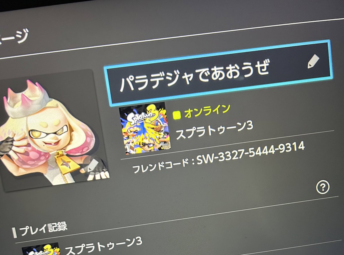 kznk_BKW's tweet photo. 3日くらい前の話やけど、スプラの名前で気づいてくれてフレンド申請してくれたゆうとマン DXさん、パラデジャであおうぜ。

#スプラ3
#オーラル_Splatoon https://t.co/rd4BLzgI2o