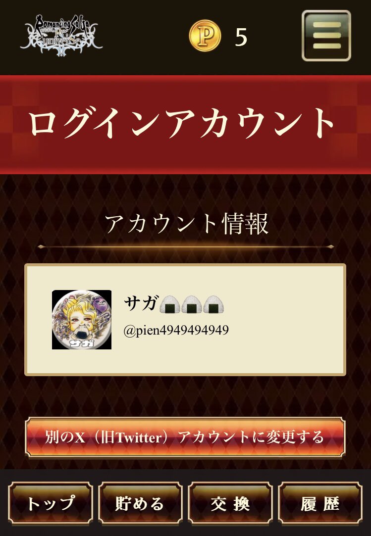 pien4949494949's tweet photo. ふっふっふっ…🍺🍄🤤🍙📱🧊㊙️
#サガステ祭 https://t.co/YYcEeqCJNH