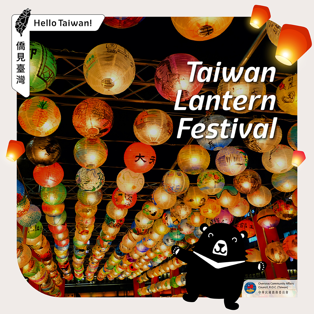 OCAC_TAIWAN's tweet photo. #HelloTaiwan: Lantern Festival events in Taiwan
☑️2024 Taiwan Lantern Festival: Glorious Tainan🌟View more👉https://t.co/n574oUn3mA
☑️Yanshui Beehive Fireworks Festival🧨
☑️Pingxi Sky Lantern Festival🏮
☑️Bombing of Master Handan 🎇 https://t.co/DQiy9G5Y5h