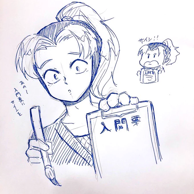 小松田くんは可愛いゾ〜

※漢字間違えてらァ 
