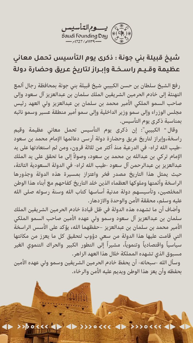قبيلة بني جونة tweet media