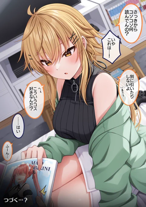 理解がある女友達
