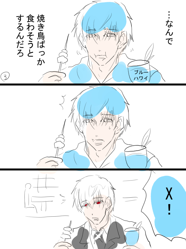 その⑥ 