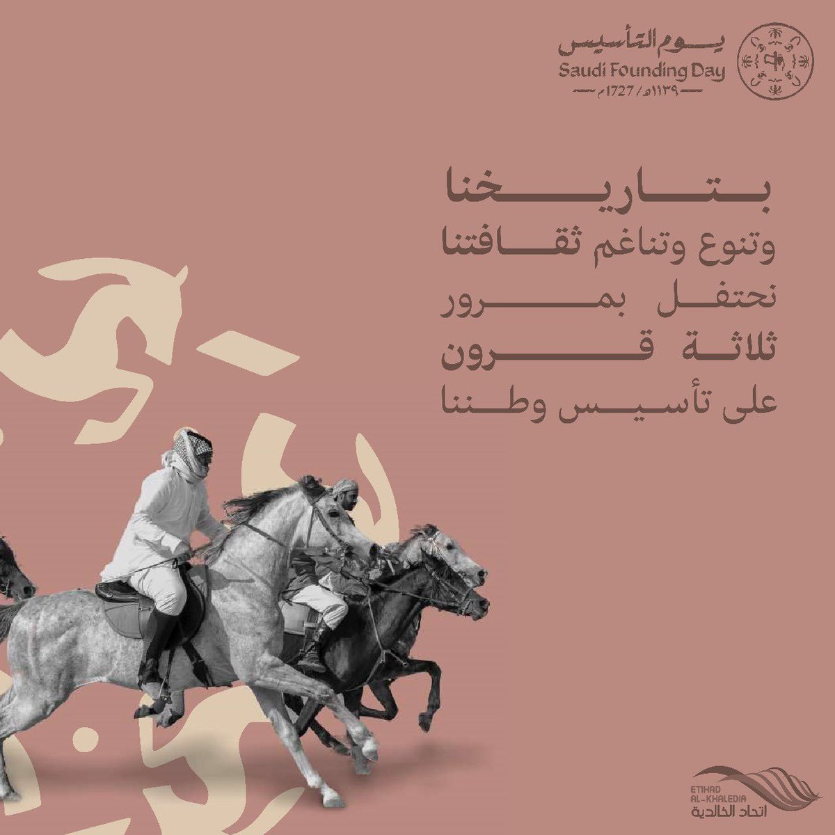 يوم بدينا ثلاثة قرون من العز والفخر 🇸🇦
#يوم_التاسيس_السعودي_2024وطننا  #يوم_التاسيس  #يوم_التاسيس2024  #يوم_التأسيس_السعودي