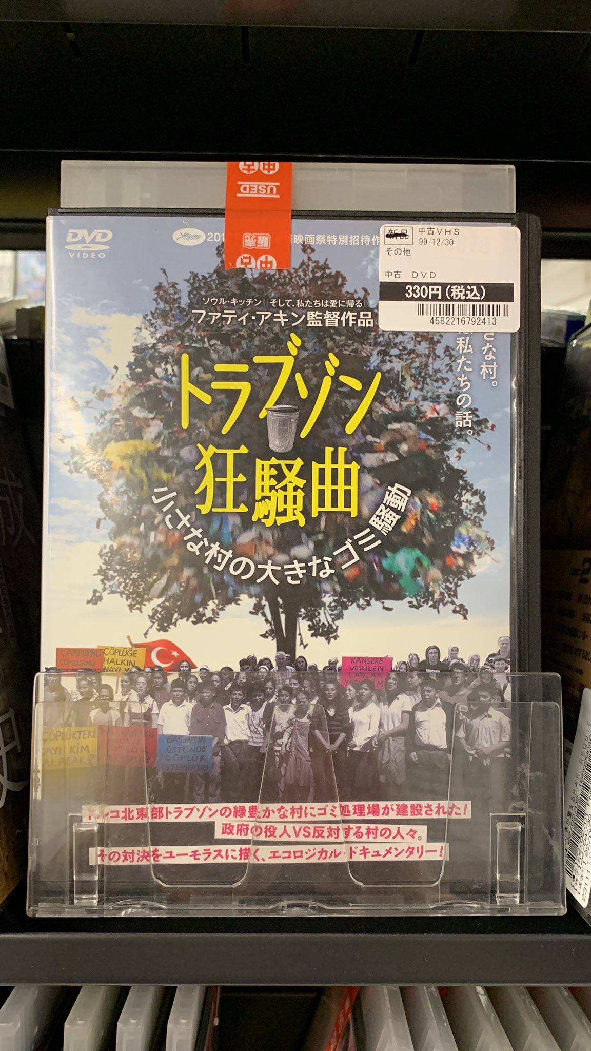 TSUTAYA JR中野駅前店 on X: 