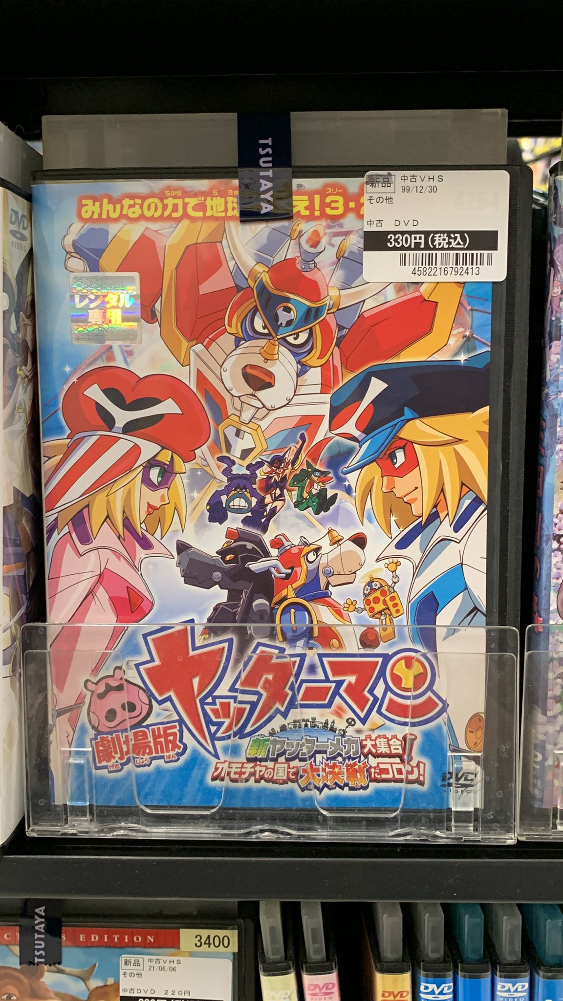 TSUTAYA JR中野駅前店 on X: 