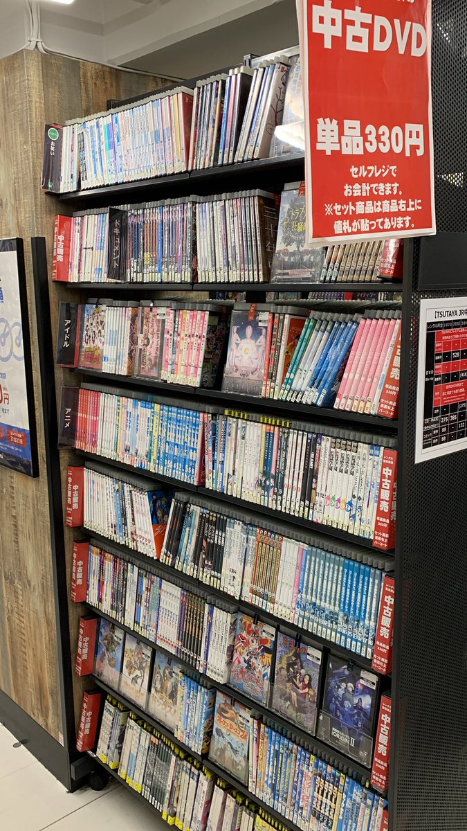 TSUTAYA JR中野駅前店 on X: 