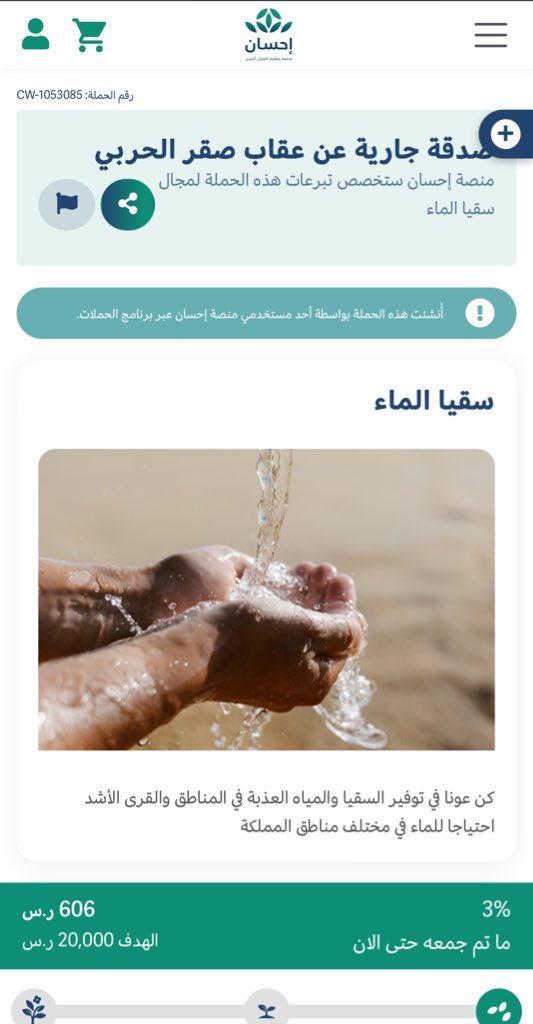 MDREMEEN25's tweet photo. السلام عليكم .. هذه صدقة جارية عن عقاب صقر الحربي رحمه الله

المبلغ ، 20 ألف ريال فقط ان تقفل منها 600 نقدر نقفل الحاله ان شاء الله

أكثروا من الصدقة ” فما نقص مال من صدقة “

أفضل الصدقة سُقيا الماء"

ساهموا بالتبرع أو النشر والله يكتب أجر الجميع ❤️

https://t.co/E9Kq7mYBCY https://t.co/X6TLglGWKB