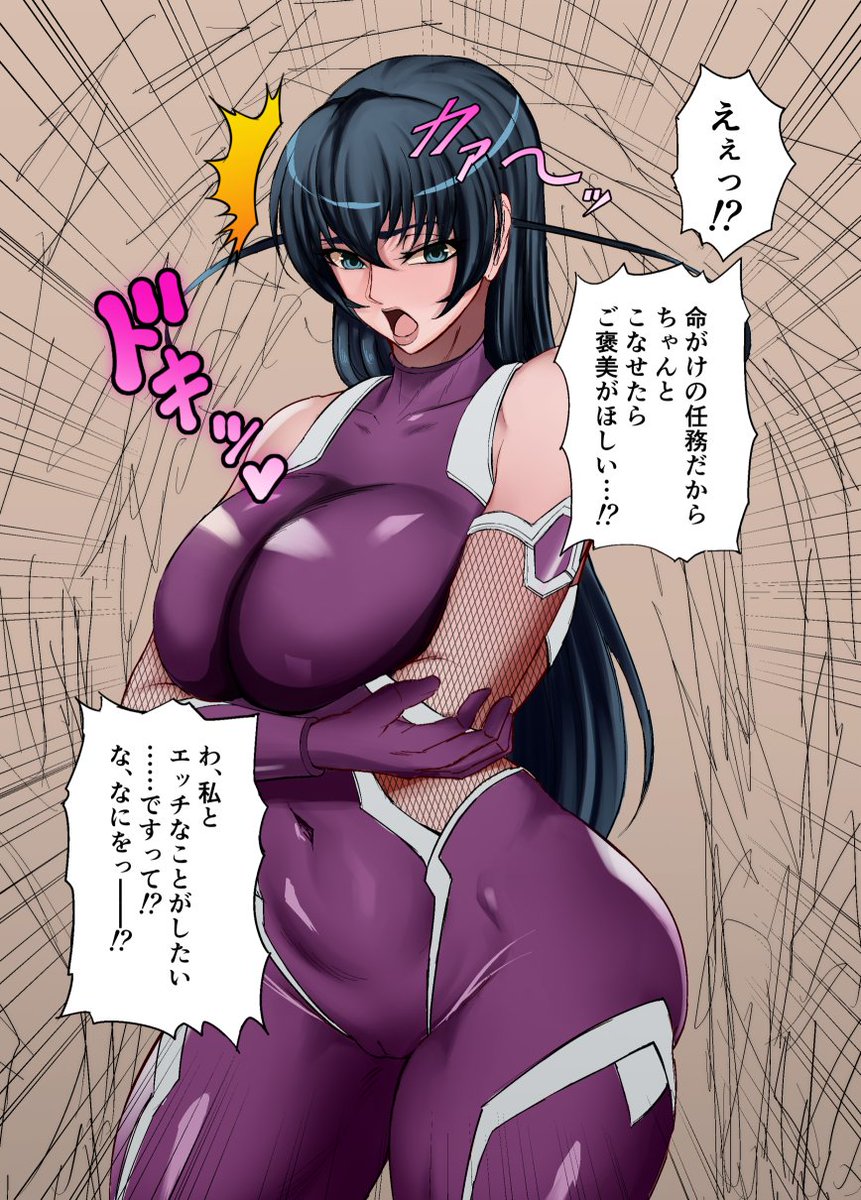 アサギvs下級淫魔 