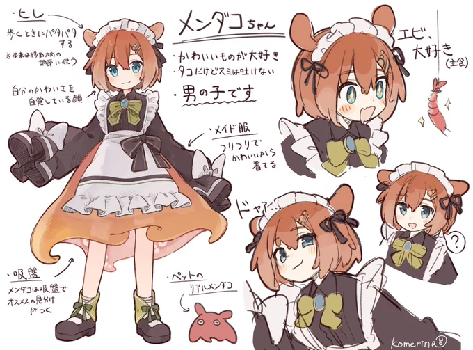 メンダコちゃんです🐙 