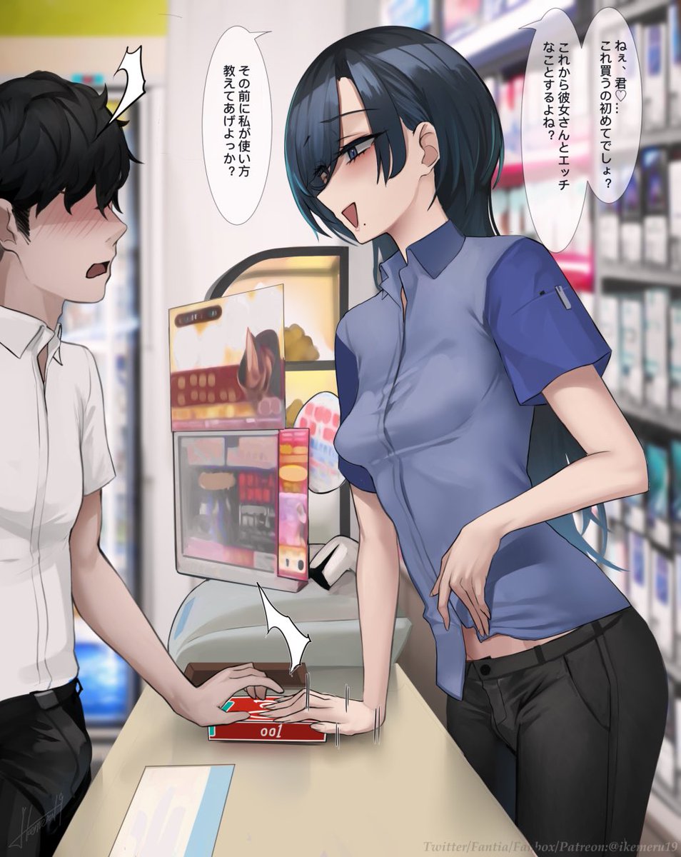 ikemeru19's tweet photo. 仕事熱心な店員のお姉さん😇 https://t.co/IhafFuIYzd