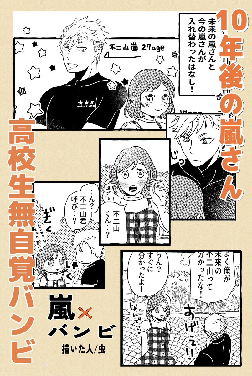 3/16 GSMB5 新刊サンプル②
🌷「男子たちの恋バナ図鑑」🌷
○A5/58p (カラー6ページ)600円
○小口染め蛍光グリーン
○表23印刷 バンビのデート服図鑑
○バンビとGS.3男子たちのお話
○ゲスト様が6名います☺️
🌷ツリーにサンプル続きます🌷