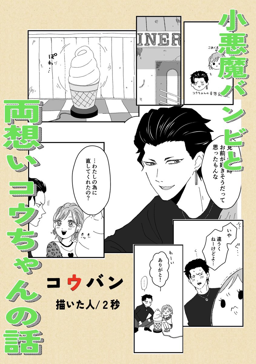 GSMB5 新刊サンプル②
嵐バン、設バン、コウバン、玉バン 