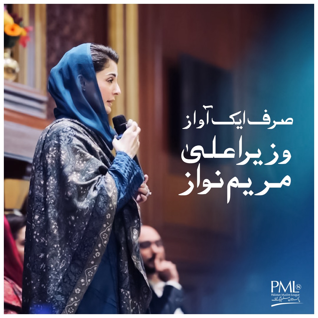 pmln_org's tweet photo. پنجاب کی آواز
وزیراعلیٰ مریم نواز https://t.co/Hd2fF2fDSW