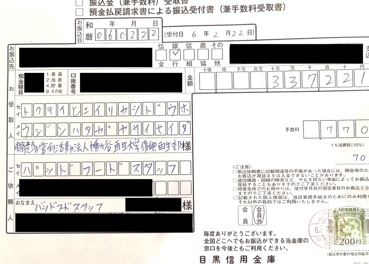 TYOEMPIRE's tweet photo. BFS 4会場にてご支援頂いた下記の額を、幡ヶ谷再生大学へ振込みました事をご報告致します。
支援バッジ売上(1,426,000円)
支援募金(337,221円)
ご支援・ご協力ありがとうございました。
尚、ドネーションバッジは来週29日(木)まで受付を継続します。
https://t.co/ebOdCyk7u1
#badfoodstuff https://t.co/SzwtKjSSQ0