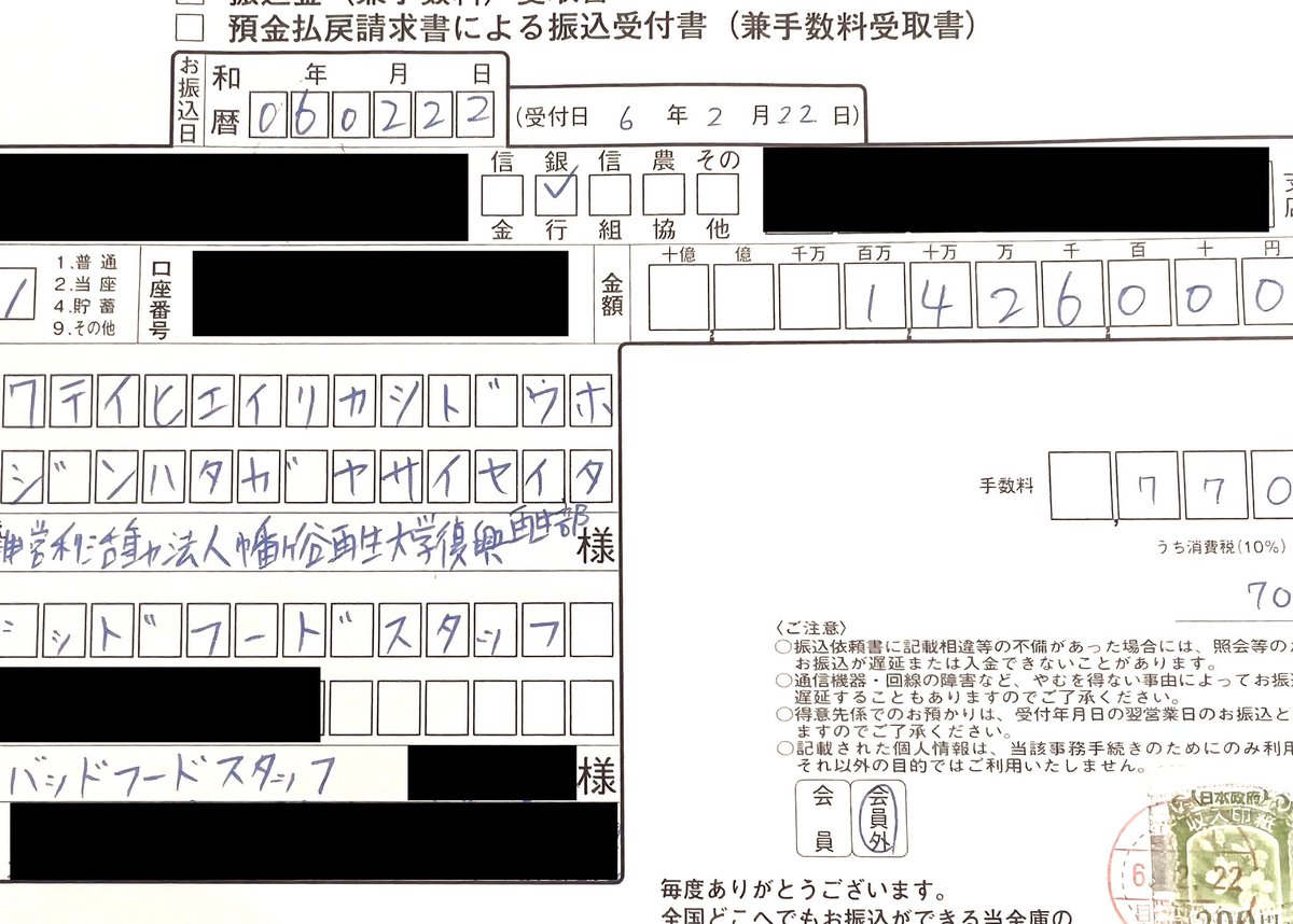 TYOEMPIRE's tweet photo. BFS 4会場にてご支援頂いた下記の額を、幡ヶ谷再生大学へ振込みました事をご報告致します。
支援バッジ売上(1,426,000円)
支援募金(337,221円)
ご支援・ご協力ありがとうございました。
尚、ドネーションバッジは来週29日(木)まで受付を継続します。
https://t.co/ebOdCyk7u1
#badfoodstuff https://t.co/SzwtKjSSQ0