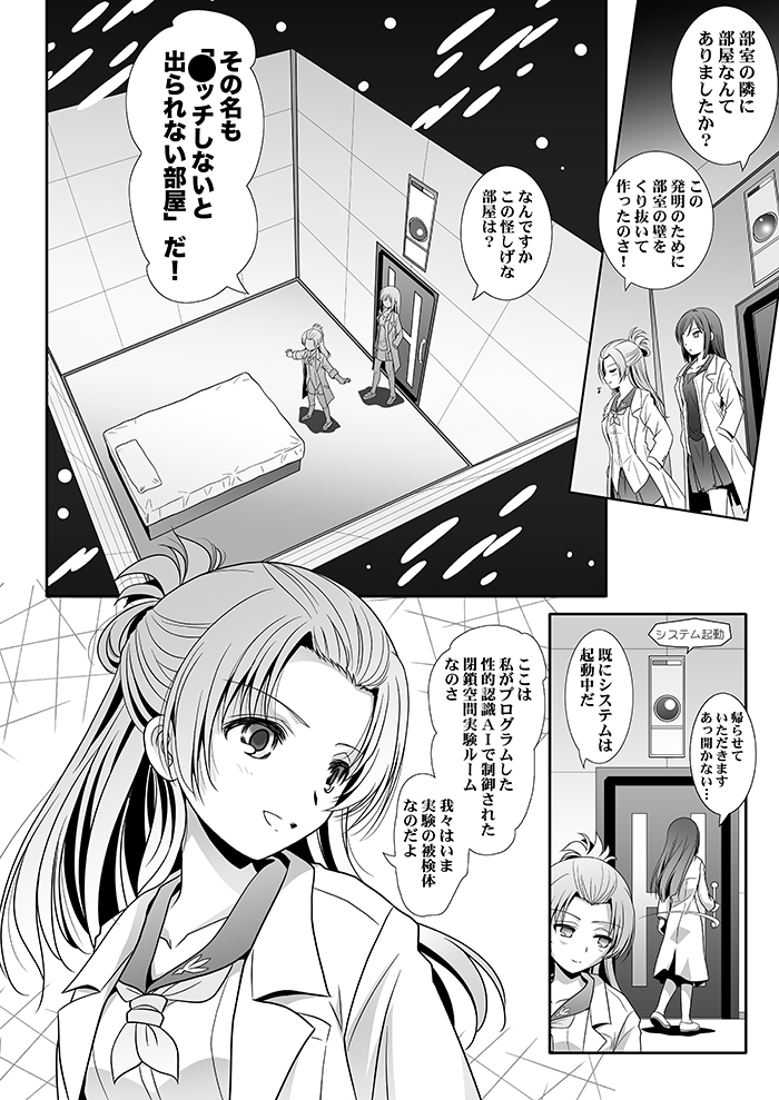 ✿美術部:2/25コミティア新刊✿
【シュレーディンガーのタチとネコ】(ソフトR百合/コピー本)
それは「◯ッ◯しないと出られない部屋」を開発した科学部の奇数な密室実験物語…
[美術部/SP:お08a]
#コミティア #創作百合 