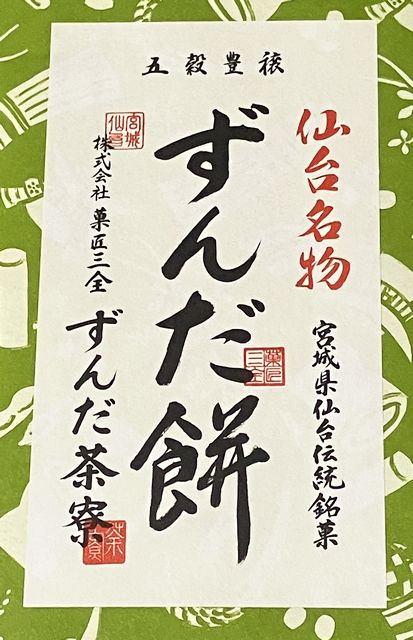 ずんだもんなのだ!
今日も変な動画の解説をさせられて
酷い目にあっているのだ! 