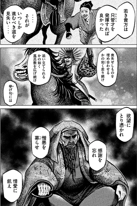 秀吉はそれを忘れて暴走してしまったんだなあ 