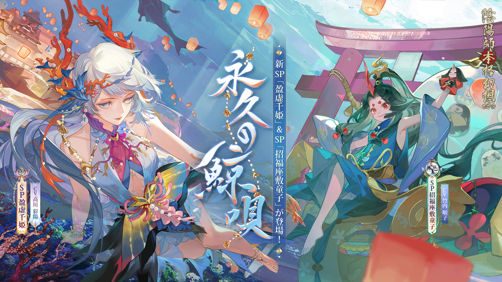 陰陽師本格幻想【公式】8周年🎊 on X: 陰陽師本格幻想【公式】8周年🎊 on X: