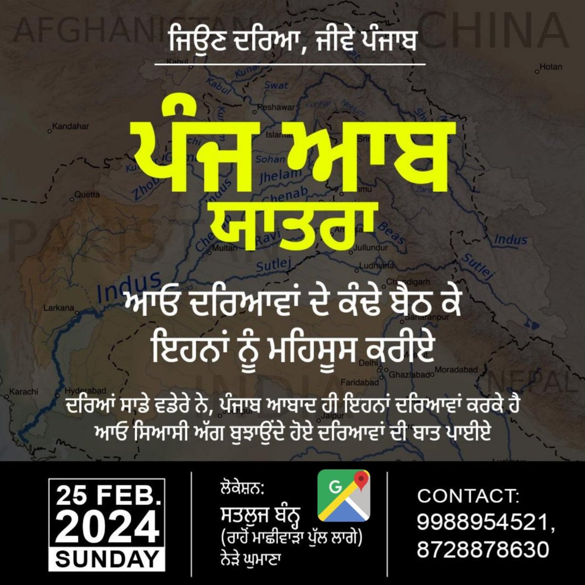 GangveerR's tweet photo. ਸਾਡੇ ਦਰਿਆਂ ਸਾਡੇ ਬਜ਼ੁਰਗਾਂ ਵਰਗੇ ਹਨ ਇਹ ਸਿਰਫ ਕੋਈ ਵਰਤਣ ਵਾਲੀ ਚੀਜਾਂ ਨਹੀਂ ਹਨ ਇਹ ਸਾਡੀ ਜੀਵਨ ਧਾਰਾ ਹੈ ਆਓ ਇਸ ਐਤਵਾਰ ਨੂੰ ਦਰਿਆਵਾਂ ਦੇ ਕੰਢੇ ਬੈਠ ਕੇ ਇਹਨਾਂ ਦੀ ਗੱਲ ਕਰੀਏ! https://t.co/cQHQNKIXEB