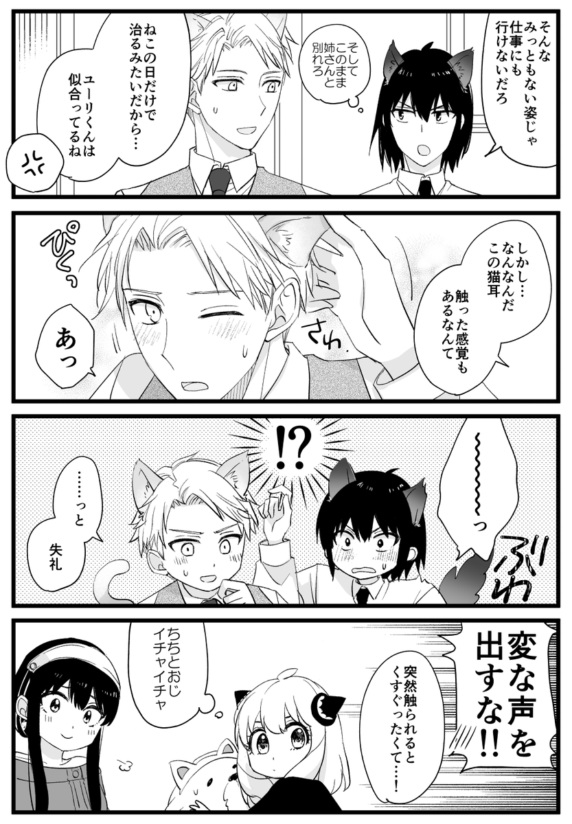 去年のねこの日(ユリロイ) 