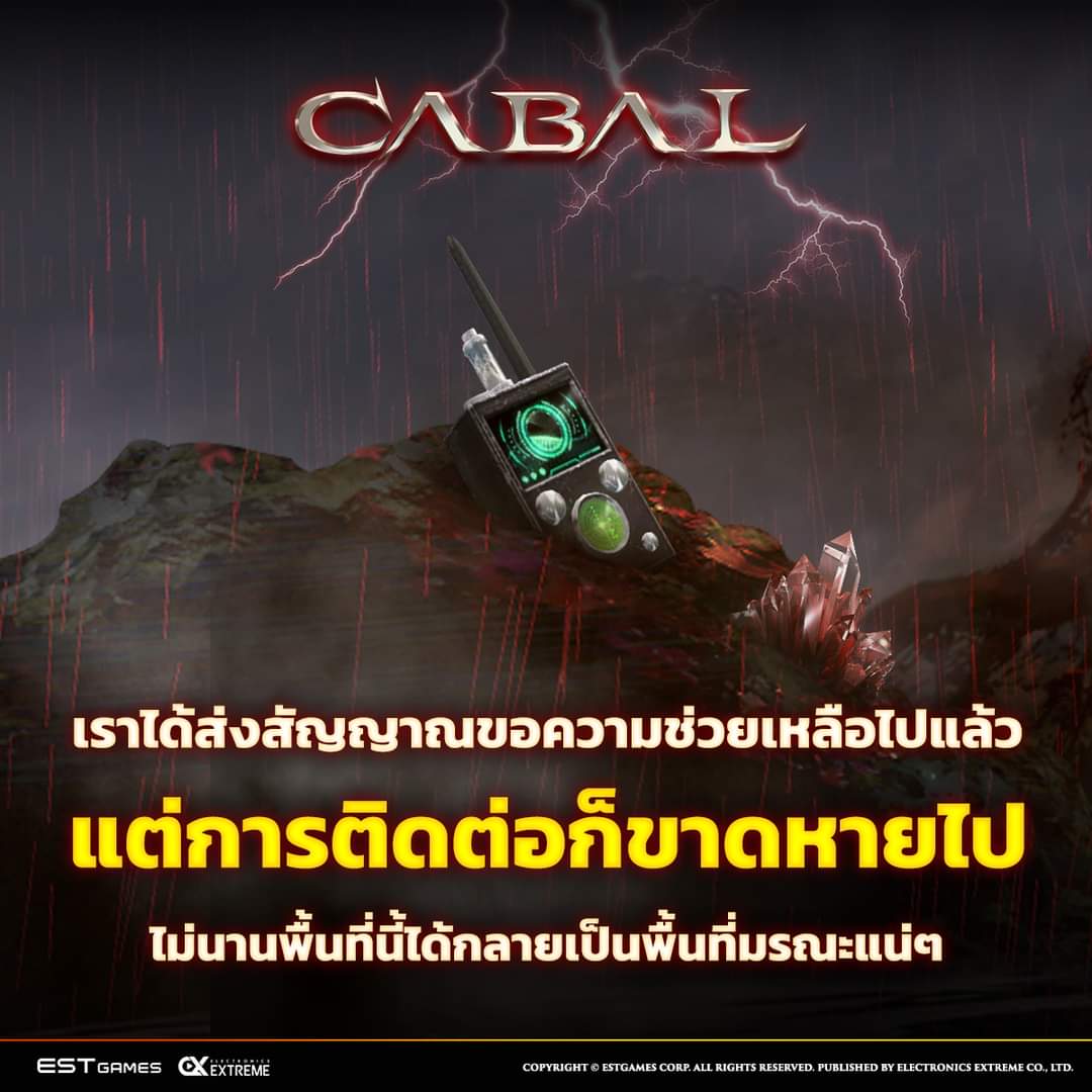 Mr_Wormy's tweet photo. CABAL EXTREME (#CabalTH) looks like the very first official service with the new update π±π±π±
#MrWormy #Cabal #CabalOnline #CabalTranscendence #CabalPC #Cabal1 #WormyCabal #ESTgames #ESTsoft https://t.co/fAtVKCc74i