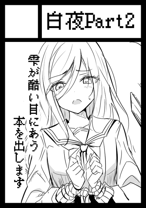 c104申し込みました、受かったら雫のH本出します 