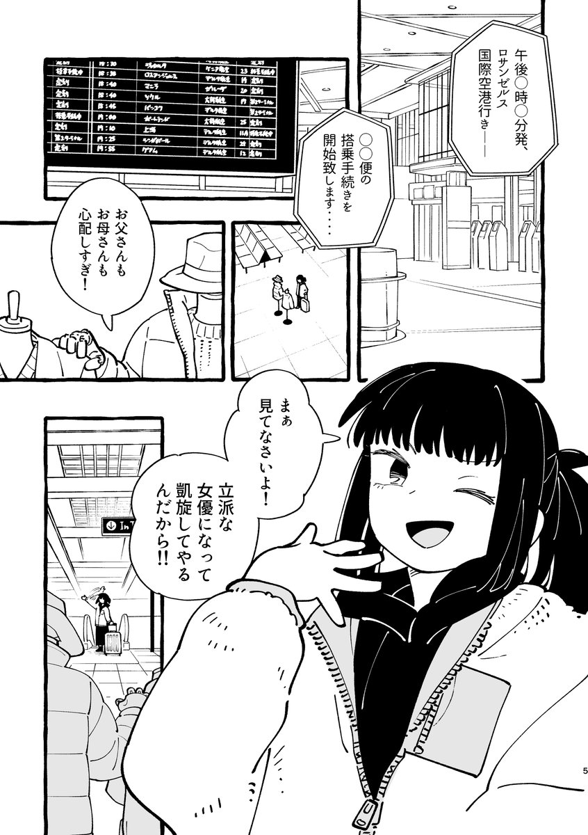 安心してください、脱稿してますよ✨  2月25日のコミティア147にて、こんな感じのマンガを出します。お品書きなど詳細は後ほど!