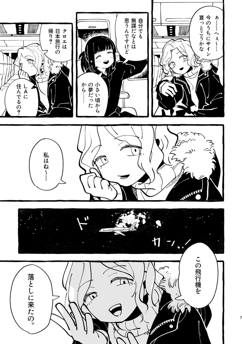 安心してください、脱稿してますよ✨  2月25日のコミティア147にて、こんな感じのマンガを出します。お品書きなど詳細は後ほど!