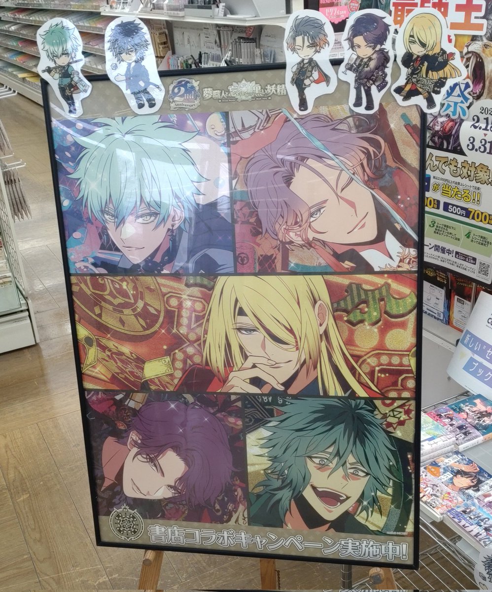 _epuron_'s tweet photo. 悩んでたコミック1巻から全部買って、他にも色々買ってゆめくろのしおりいっぱいゲット❤️プリムスクラブのポスターあった❤️ https://t.co/cH56WHXgSS