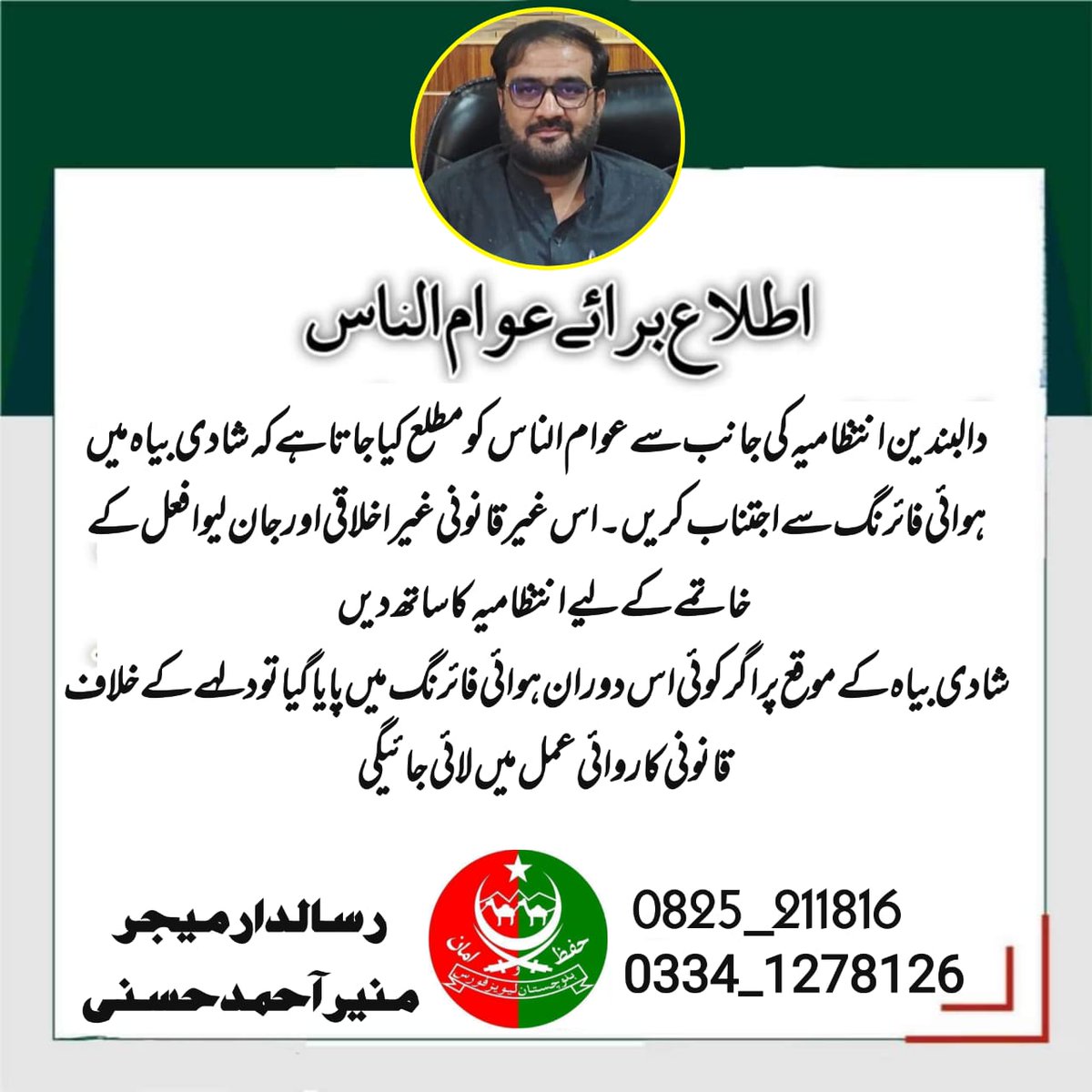 Chagai_Levies (@chaghilevies) on Twitter photo 