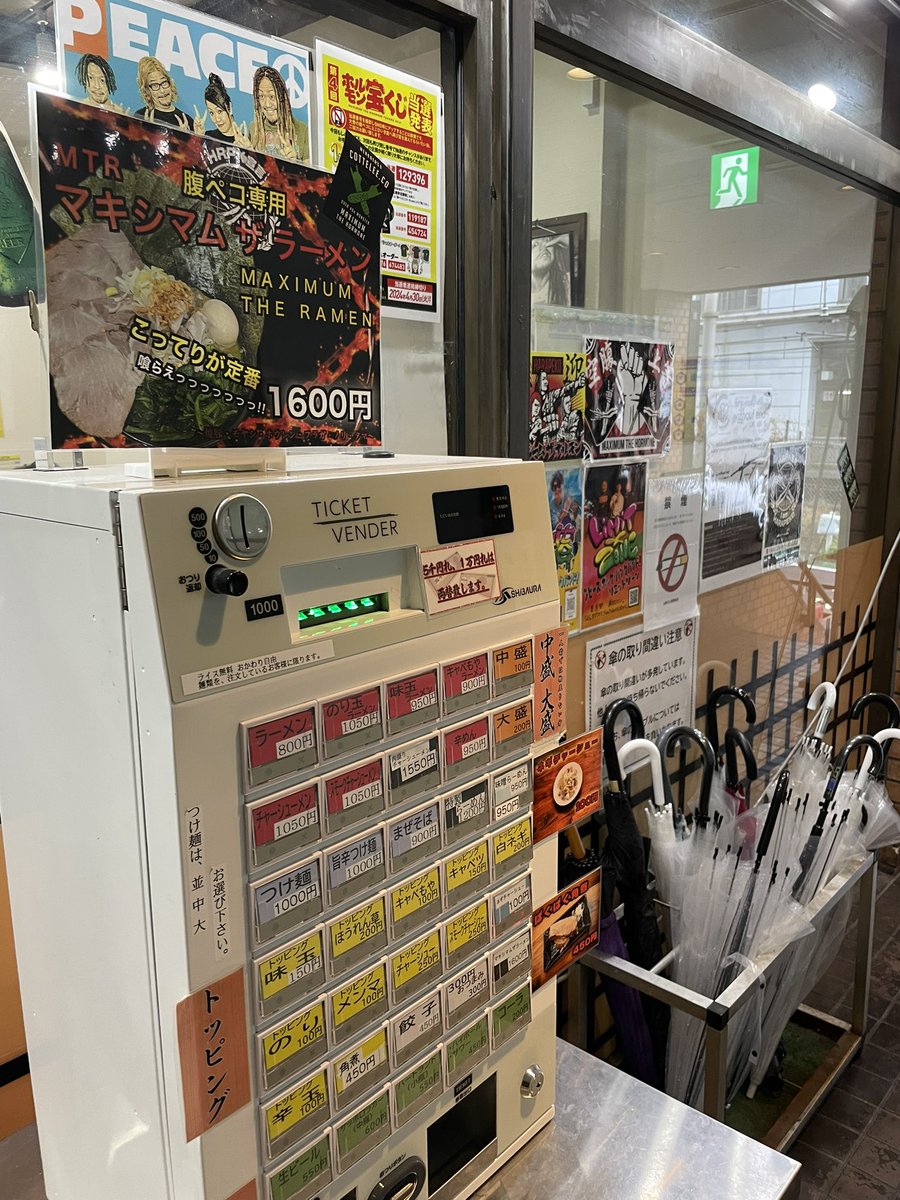 yoona3mao's tweet image. たまたまやってきた家系屋さんがマキホルさんの応援店だったよ、マキシマムザラーメン（1600円）の推し方よ。でも気をつけて欲しいことが一つあって注文はもちろん
#2023年2月23日
#ご注文はくるみですか