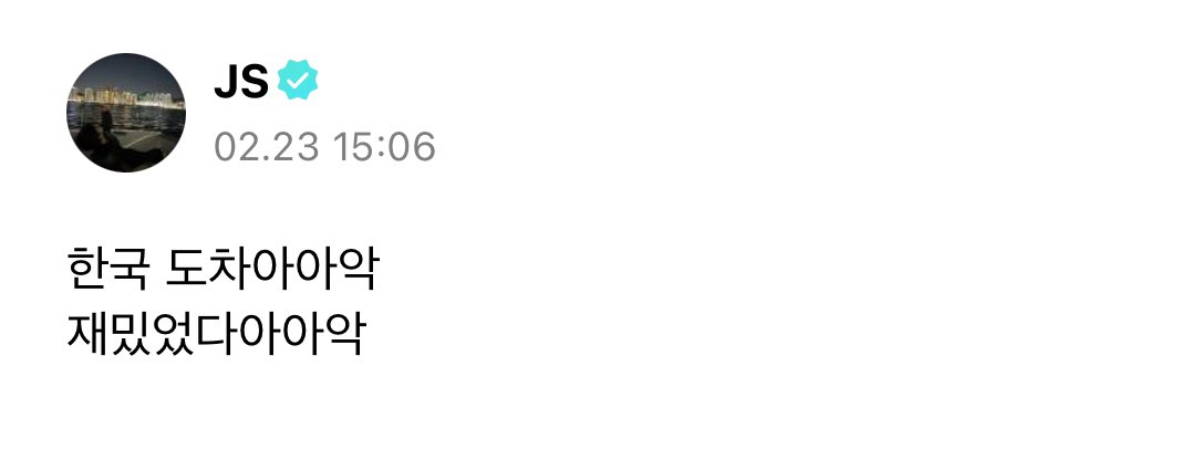 나의 지성이가 한국에 왔으니 모두 쓰레기를 205개씩 주워주세요 🚰·̫🚰