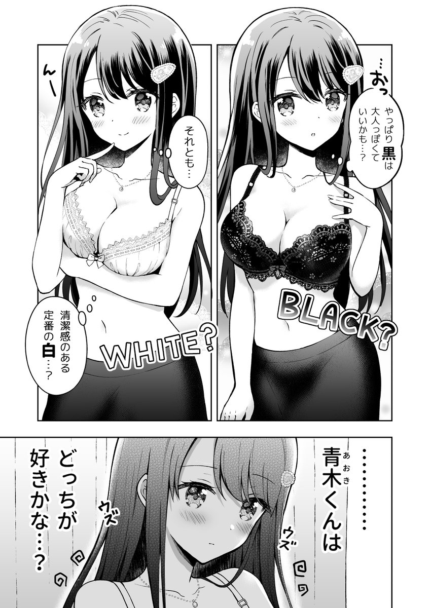 ウズウズしている黒渦さんの話(3/5)