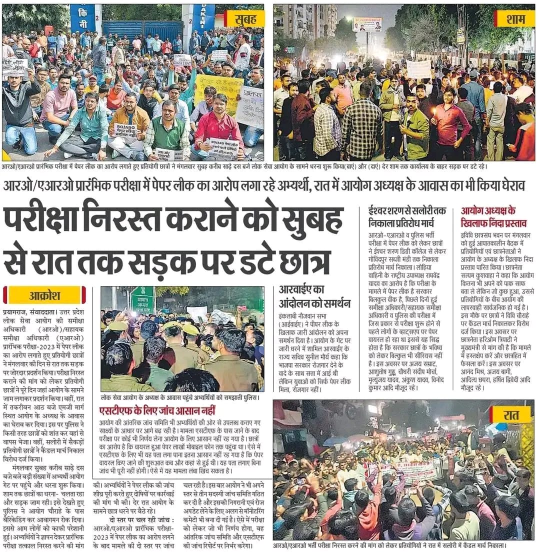 Avaneesh_kumar_'s tweet photo. एक ही नारा, एक ही नाम..
री एग्जाम री एग्जाम...!!

#ReExam_RO_ARO
#CANCEL_ROARO2023_EXAM
#YOGI_JI_WE_WANT_REEXAM
#WE_WANT_REEXAM
#WE_WANT_FAIR_EXAM 
#PaperLeakKaSach https://t.co/cUNp619f3Y